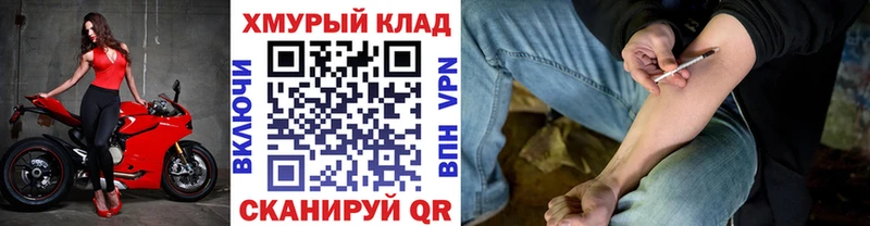 Героин герыч  Орлов 