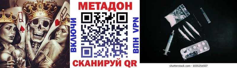 МЕТАДОН methadone  Орлов 